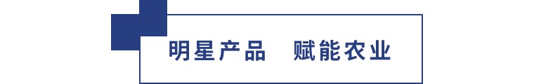 擎動長沙 共話發(fā)展丨中國植保雙交會圓滿收官，領(lǐng)先生物產(chǎn)品實力圈粉！