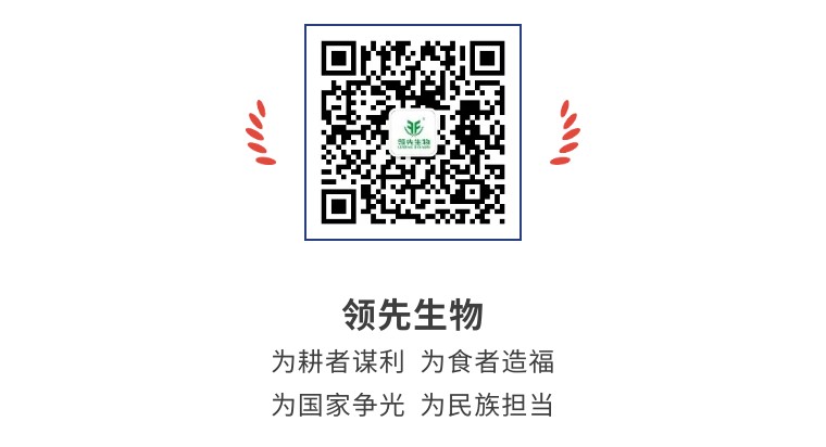 擎動長沙 共話發(fā)展丨中國植保雙交會圓滿收官，領(lǐng)先生物產(chǎn)品實力圈粉！